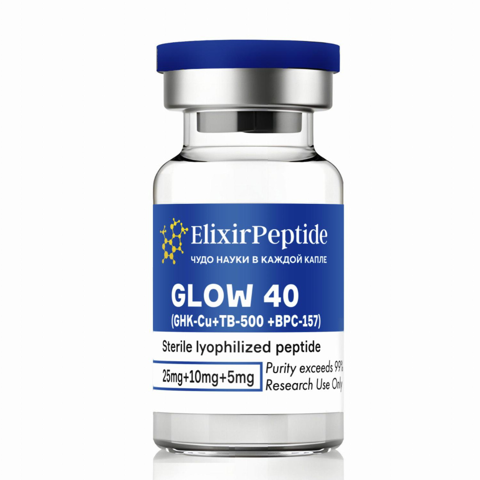 GLOW 40 (25мг+10мг+5мг)