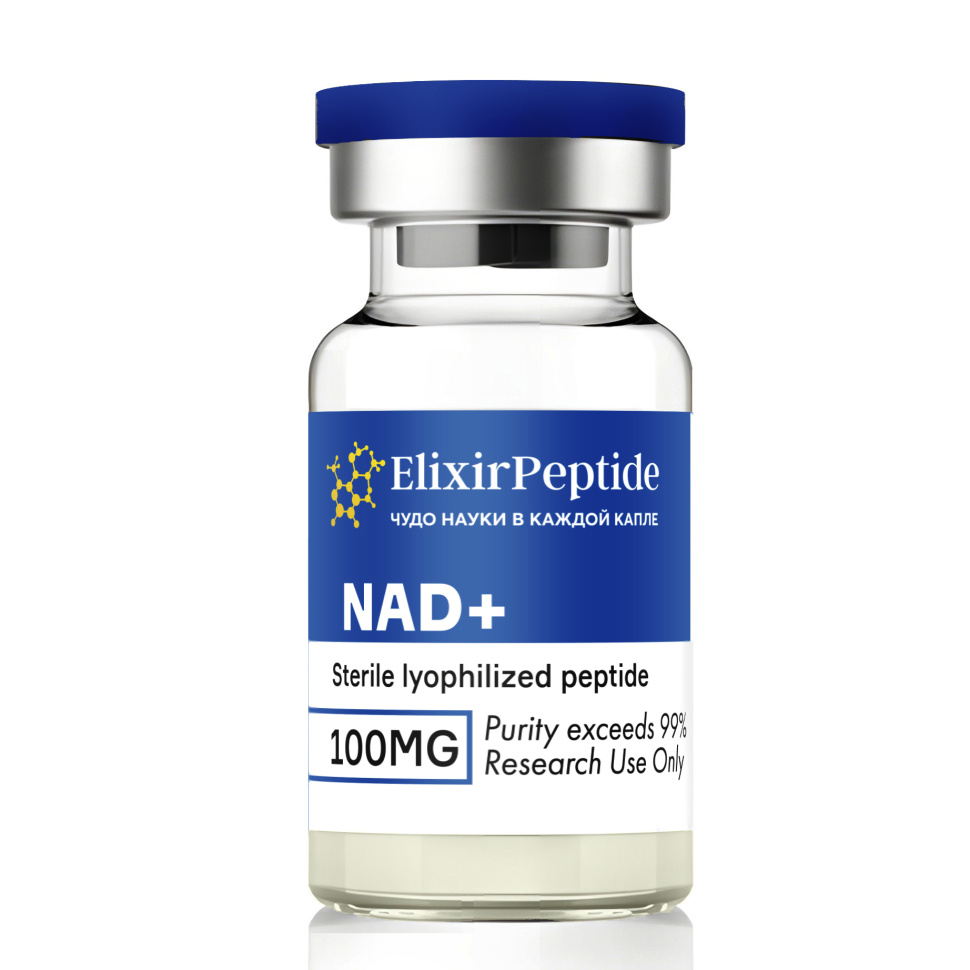 NAD+ (100мг)